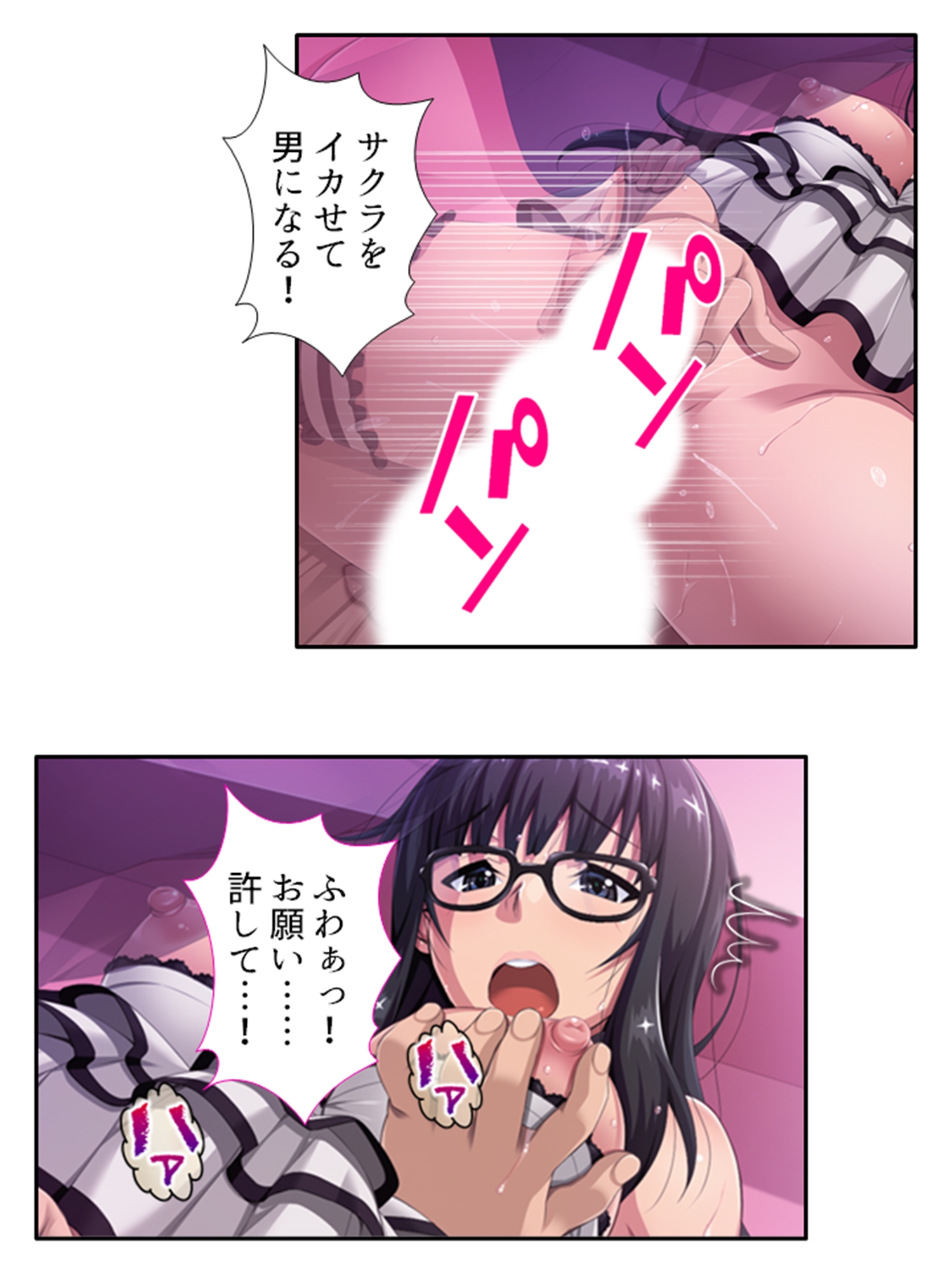 過激レイヤーに憤怒!陰キャカメコの反撃コスえっち 7巻