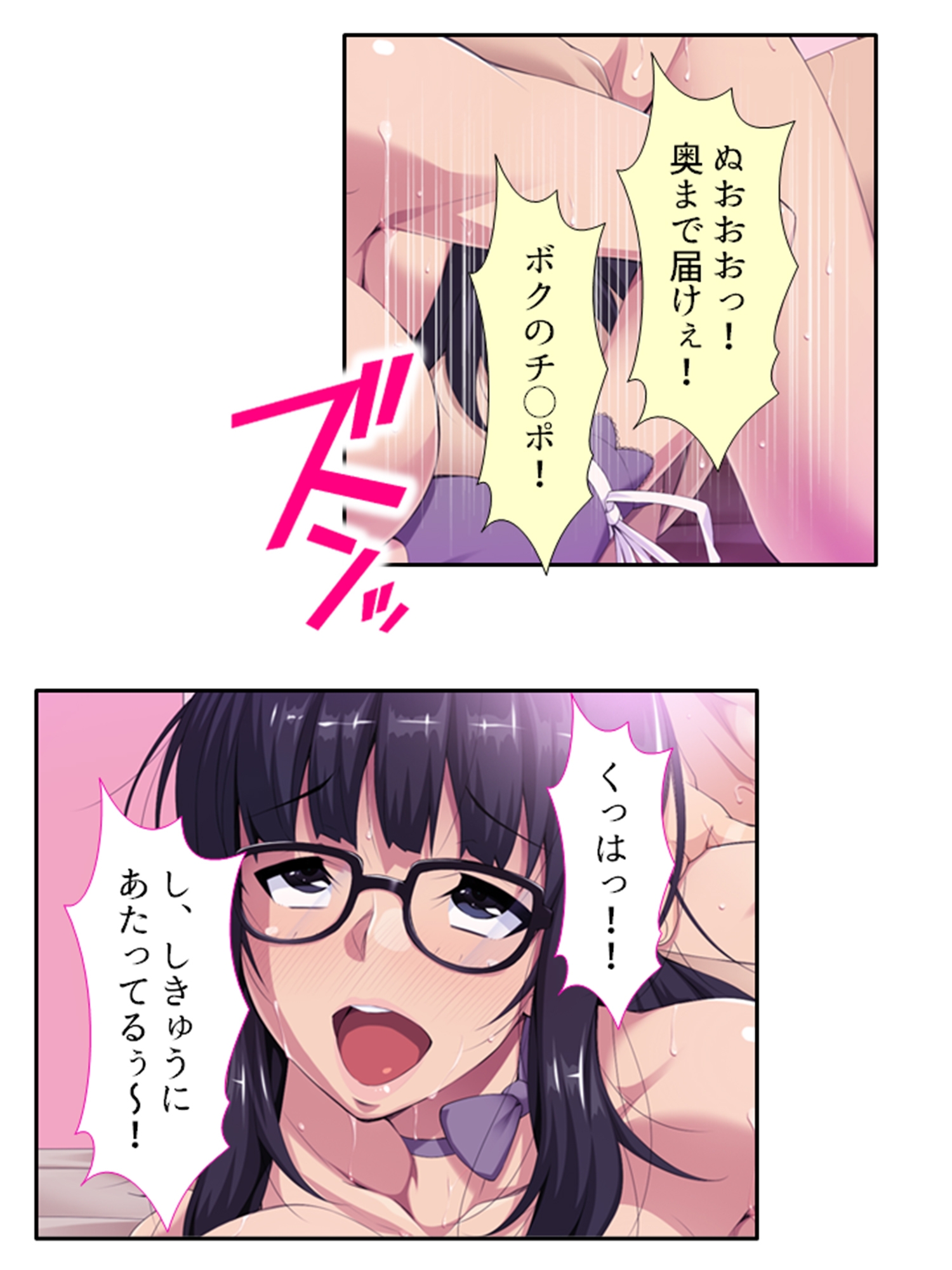 過激レイヤーに憤怒!陰キャカメコの反撃コスえっち 7巻