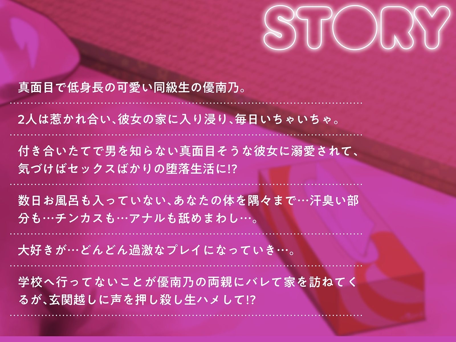 【いちゃいちゃ溺愛】あなたを好き過ぎる低身長彼女と密着えっちで壊滅的堕落生活!臭いところずっと舐めてあげる【全身舐め】