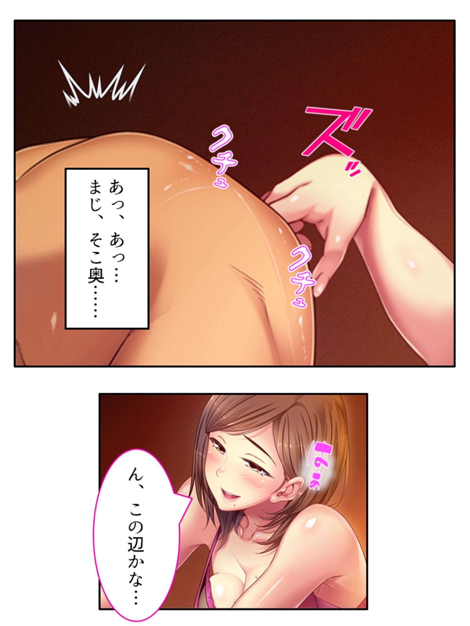 人妻リフレで勃ったらダメよ?限界ギリギリマッサージ 下巻