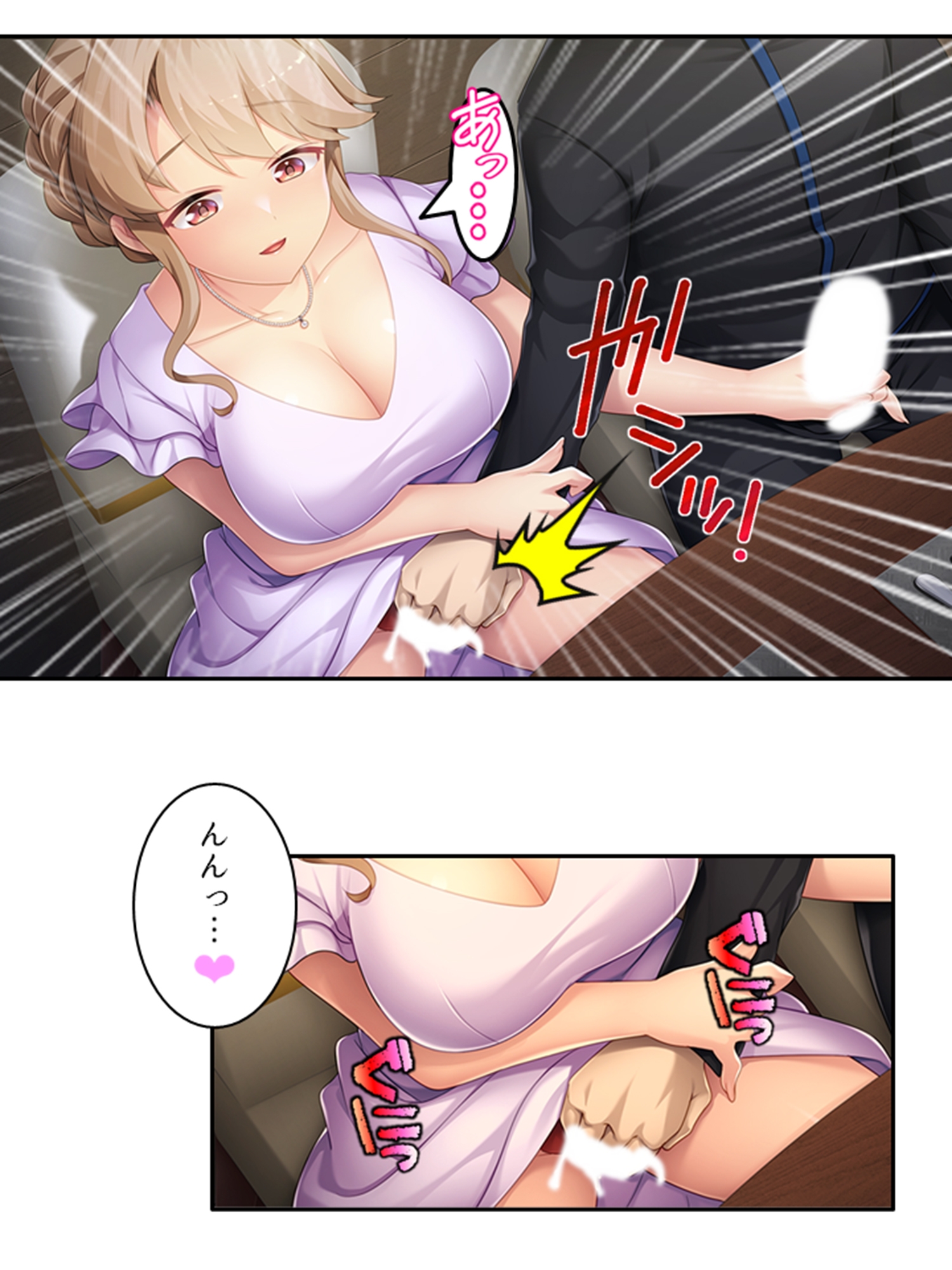 天然お姉さんはとことん尽くして更正させたい! 中