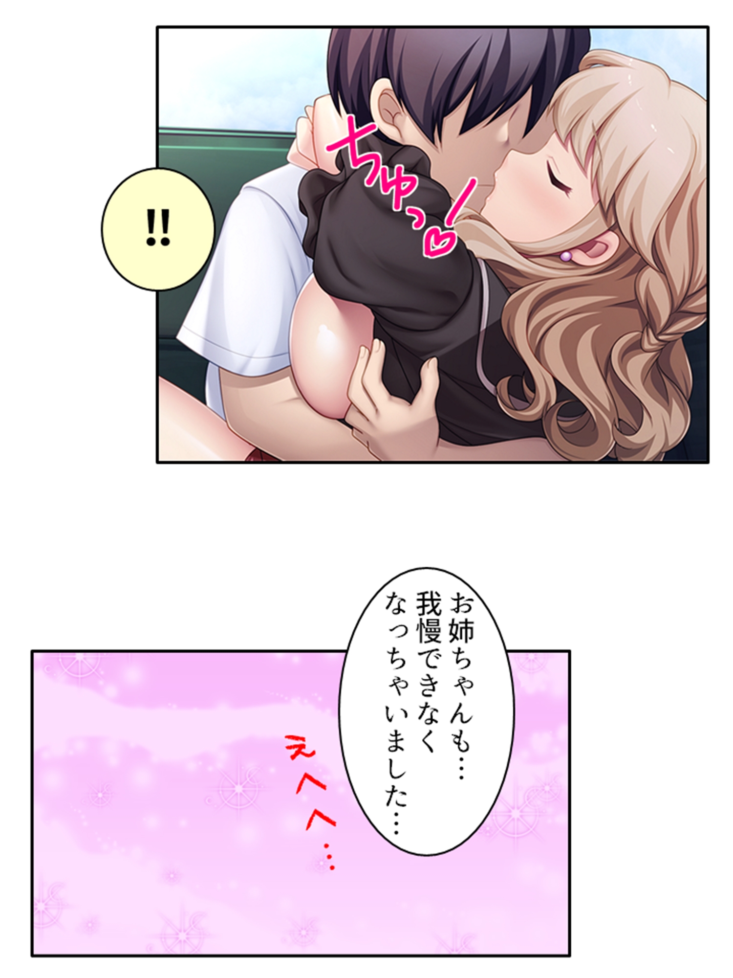 天然お姉さんはとことん尽くして更正させたい! 中