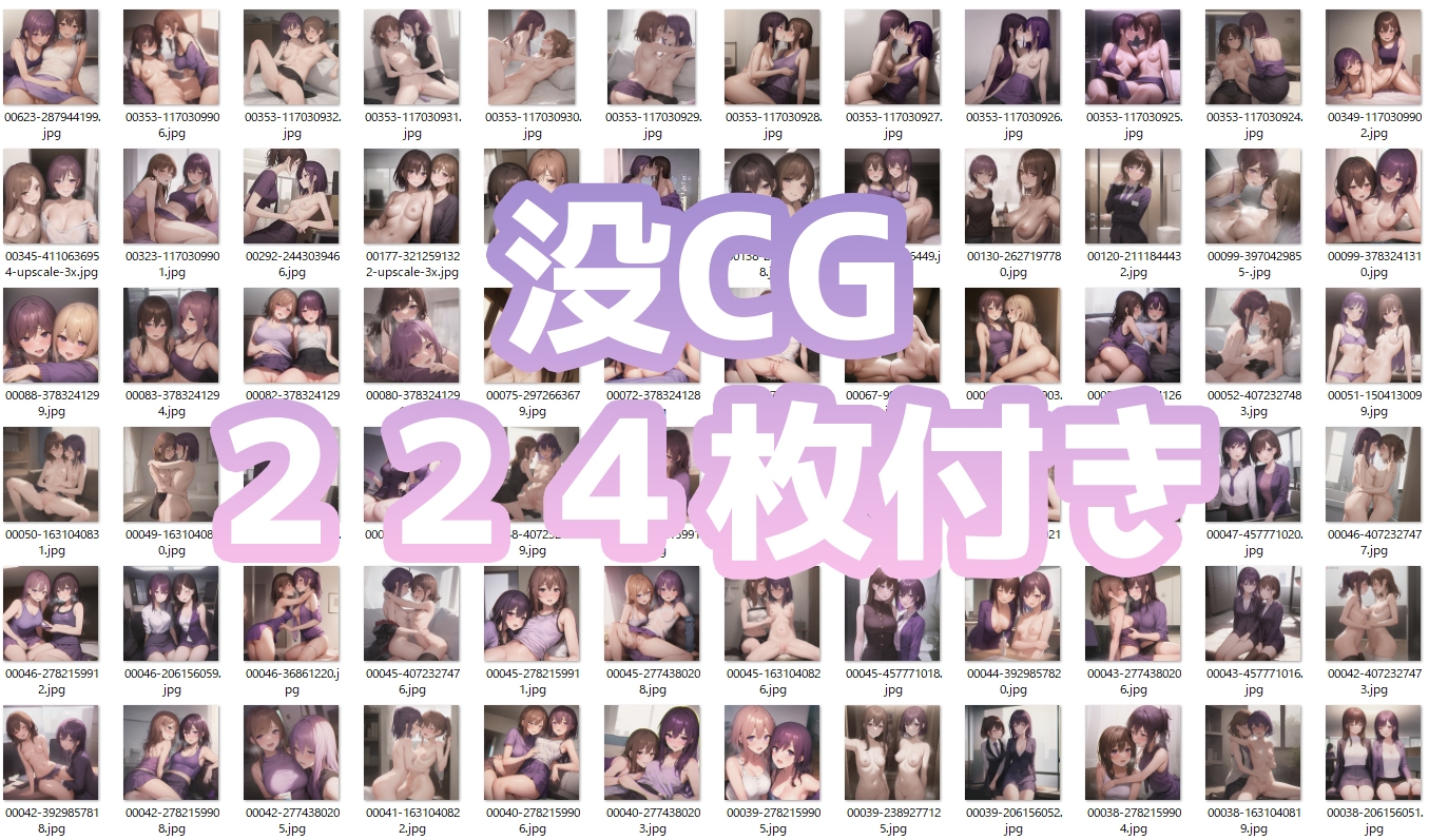 百合ラブ～OL編～