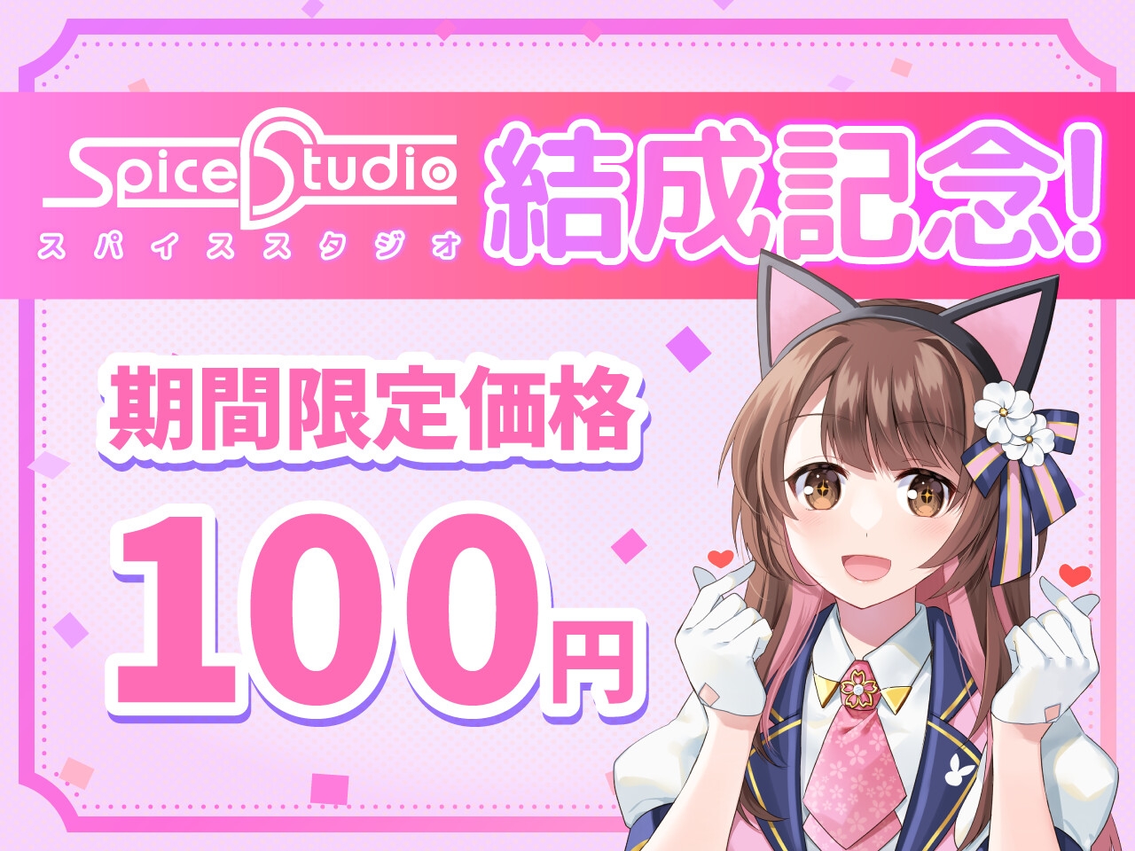 【ASMR・耳かき】僕だけのVtuber特別版 ～ちょっぴり成長したみんなのアイドル「うらら」の特別配信～ 【CV:安齋由香里】