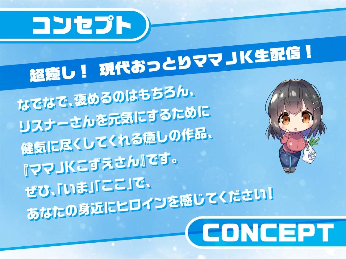 ママJKこずえさん～メンバー限定!えっちな耳かき密着囁き放送～【フォーリーサウンド】