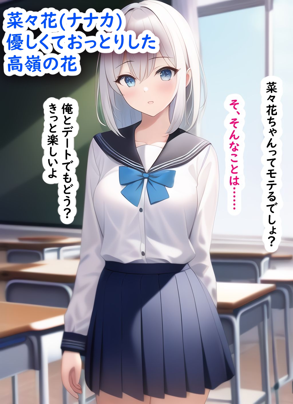 催眠ハレーム学園〜みーんな俺の言いなりでメスパコSEX三昧〜
