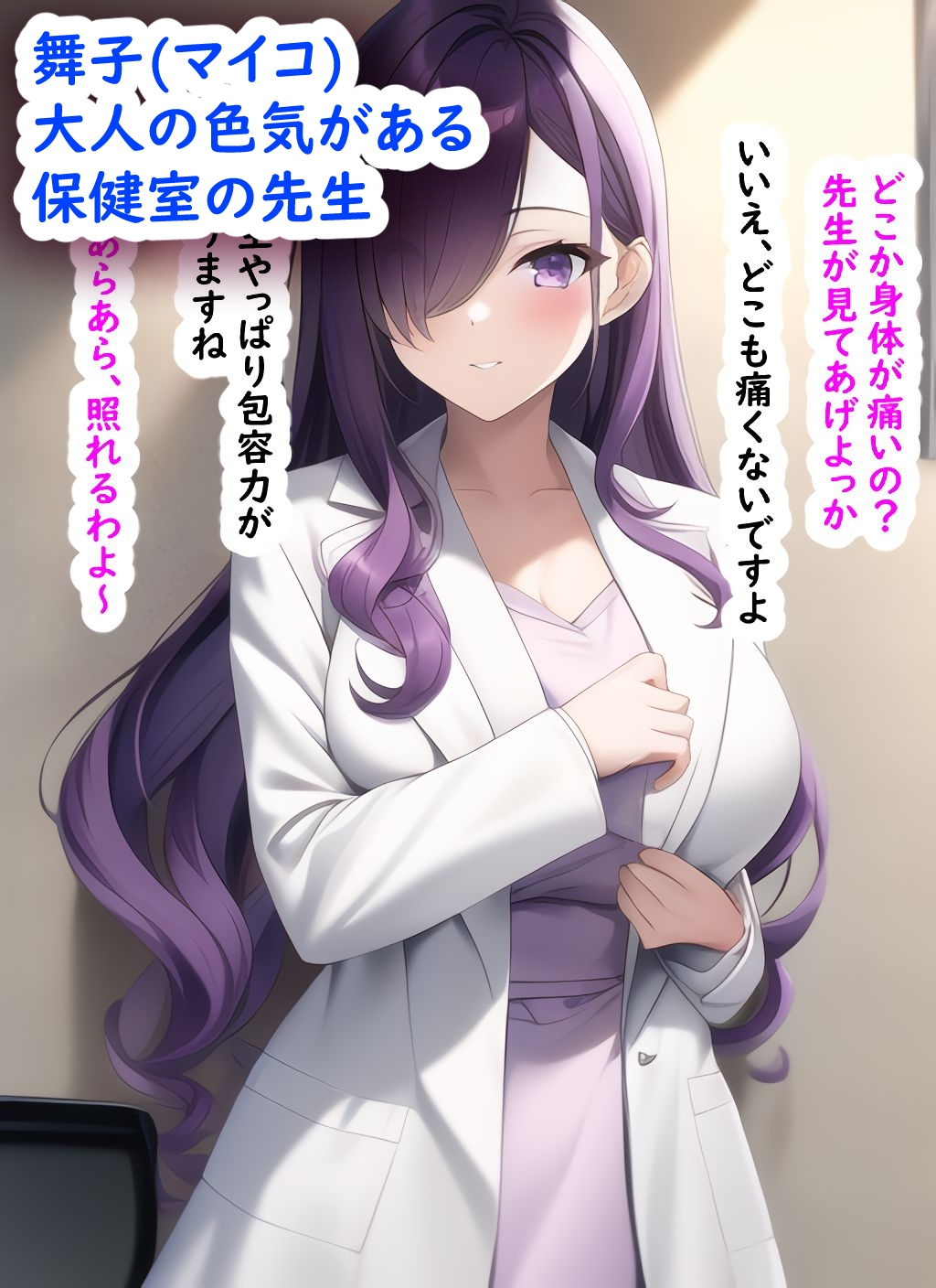 催眠ハレーム学園〜みーんな俺の言いなりでメスパコSEX三昧〜