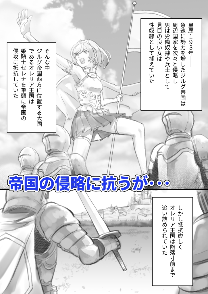 スレイブ・セレナ