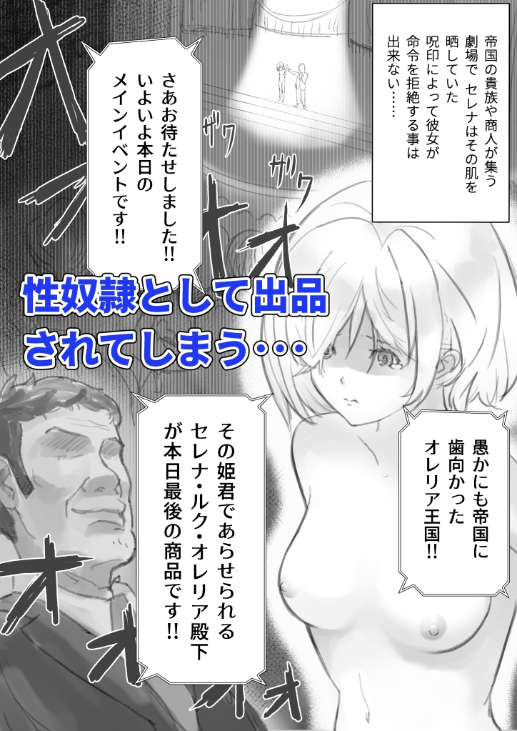 スレイブ・セレナ