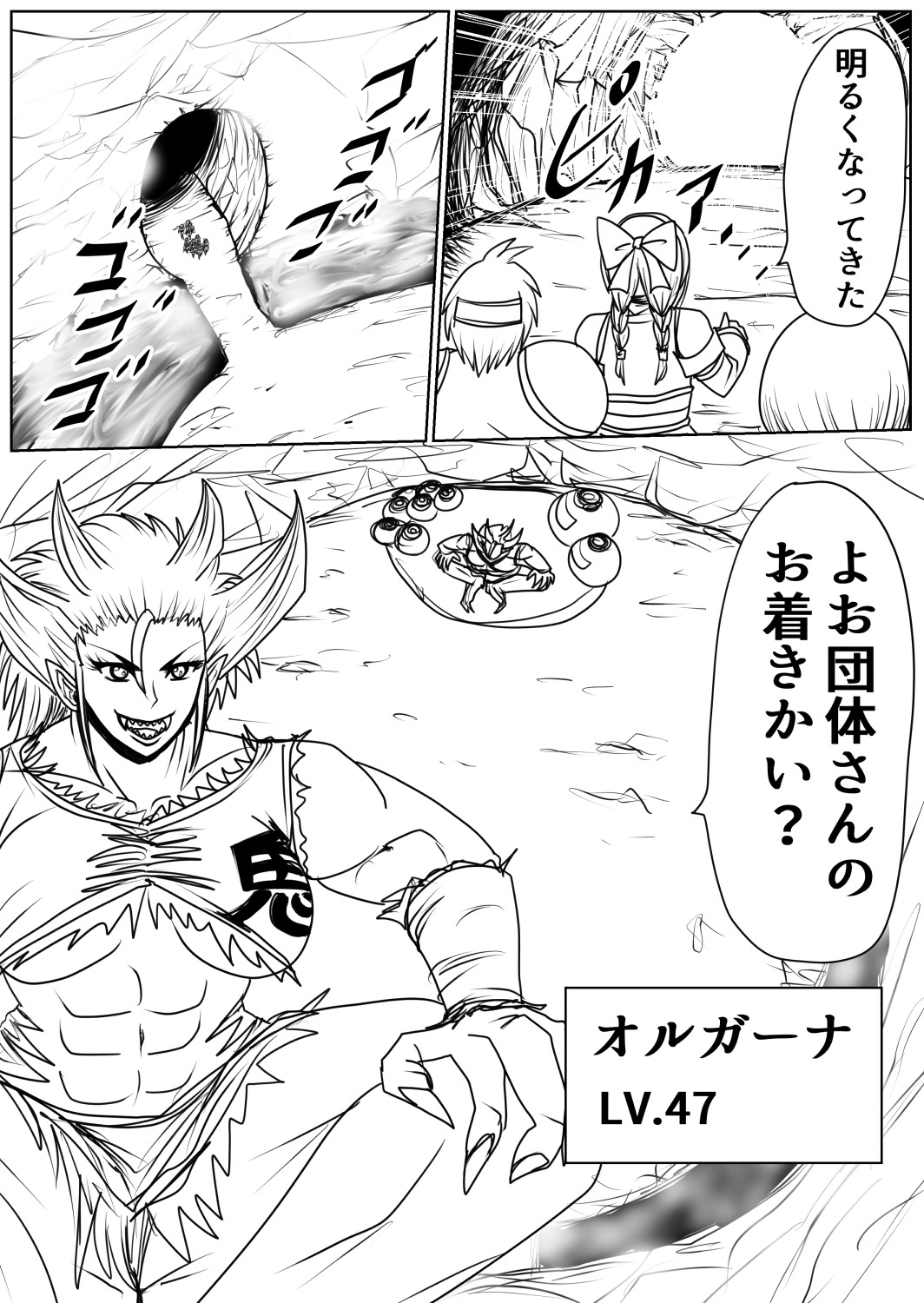 プクーでパーンなストーリー第12話