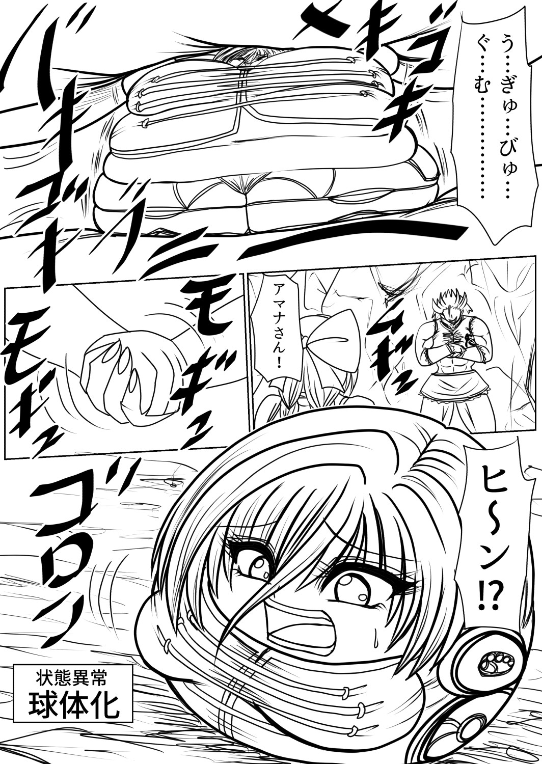 プクーでパーンなストーリー第12話