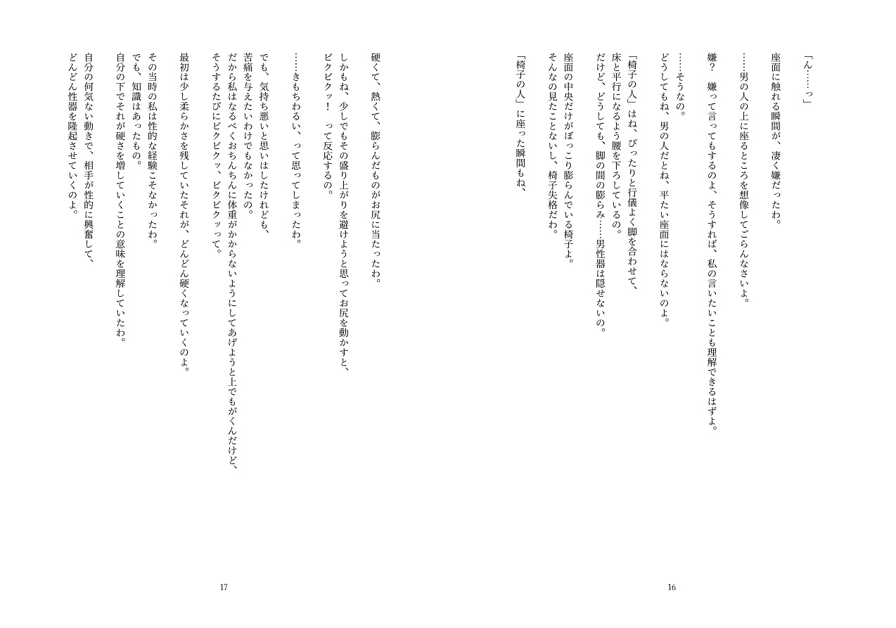 男状態七変化(4)