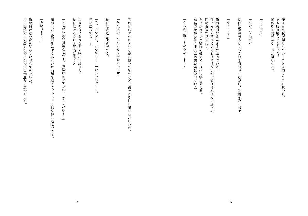 男状態七変化(4)