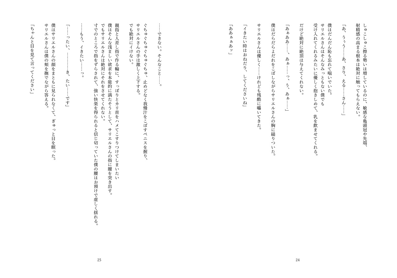 男状態七変化(4)