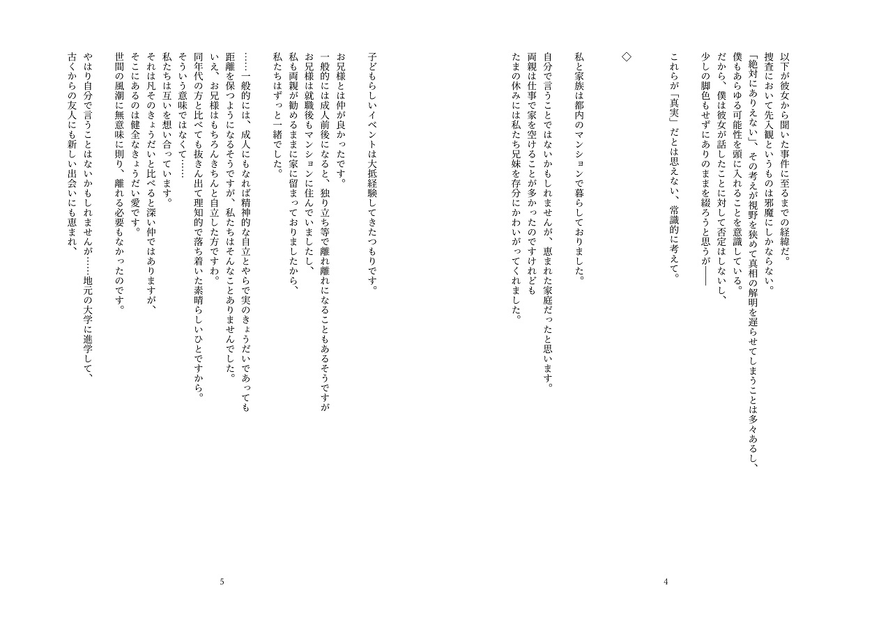 男状態七変化(4)