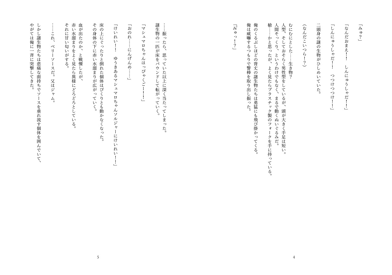 男状態七変化(4)