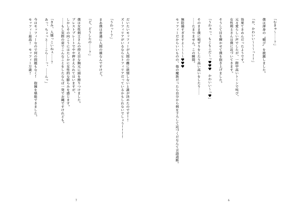 男状態七変化(4)