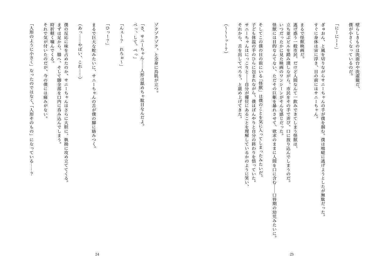 男状態七変化(4)