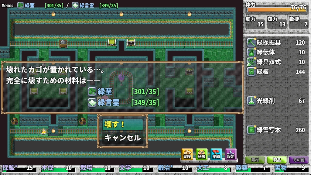 線路の祠 ～真の放置ゲーム～ 製品版