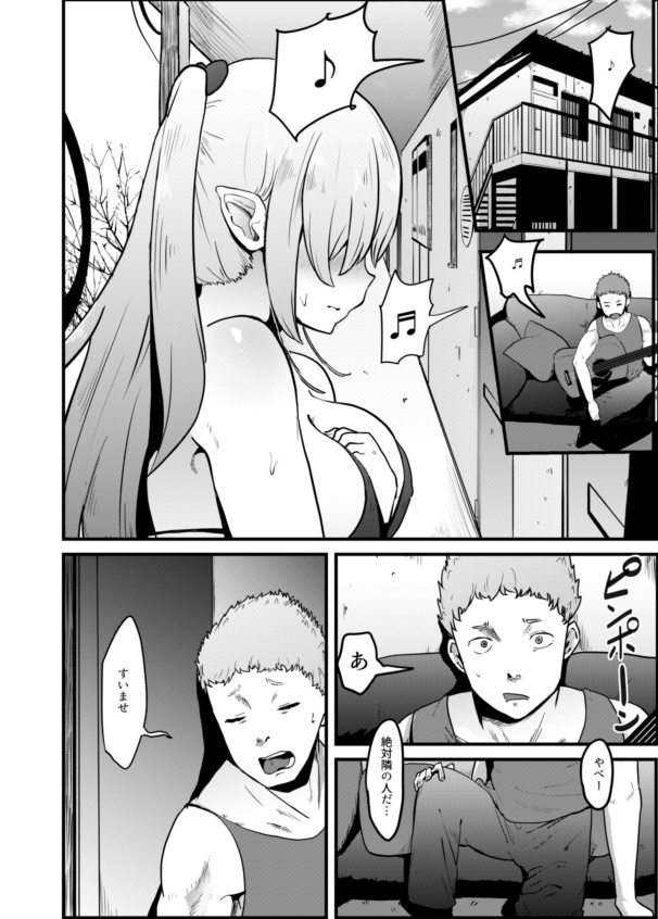 せ、せーしください!