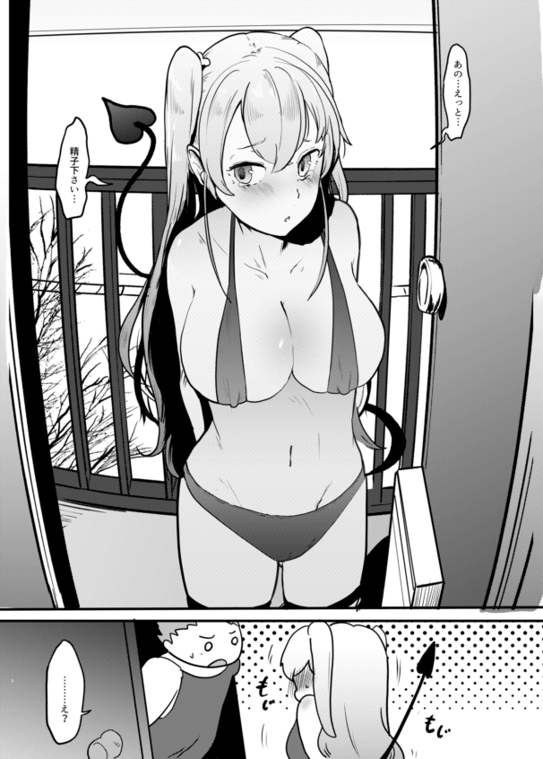 せ、せーしください!