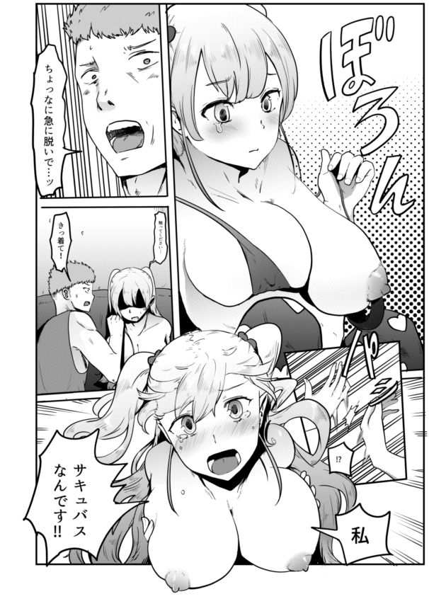 せ、せーしください!