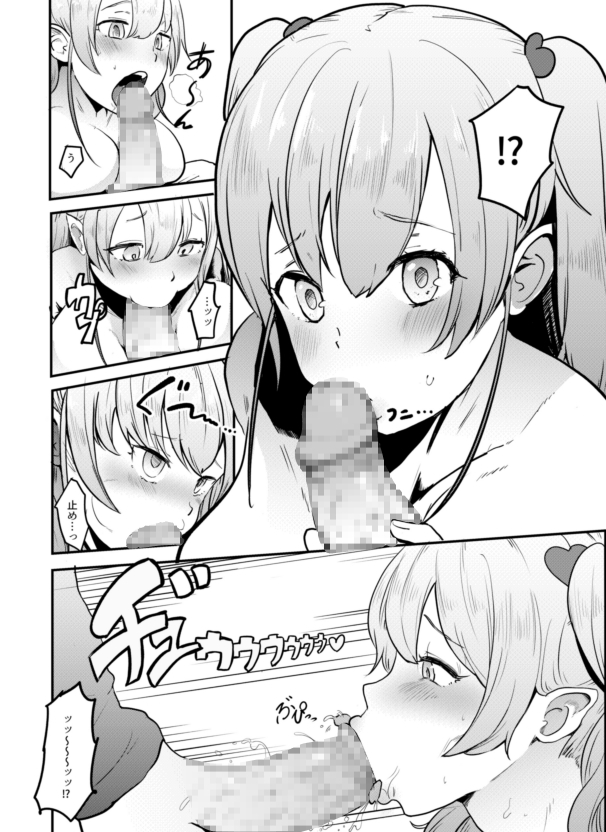 せ、せーしください!