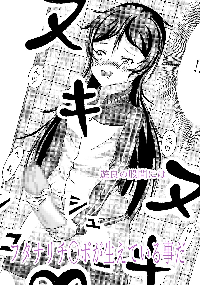 先輩の双鳴さん 1