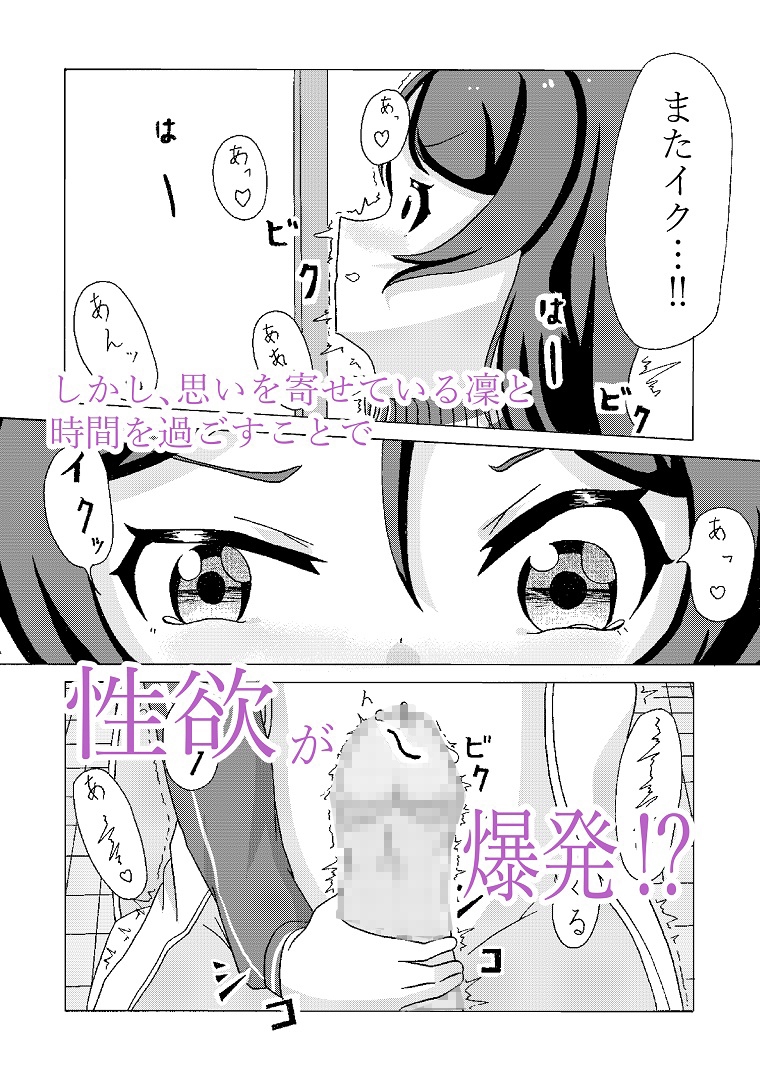 先輩の双鳴さん 1