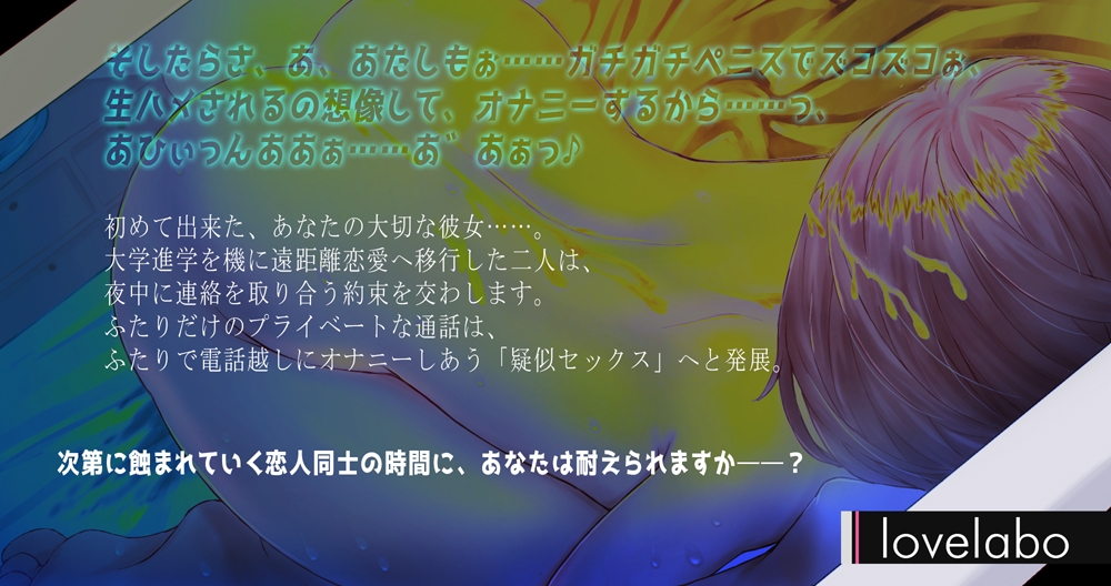 ネトラレデンワ