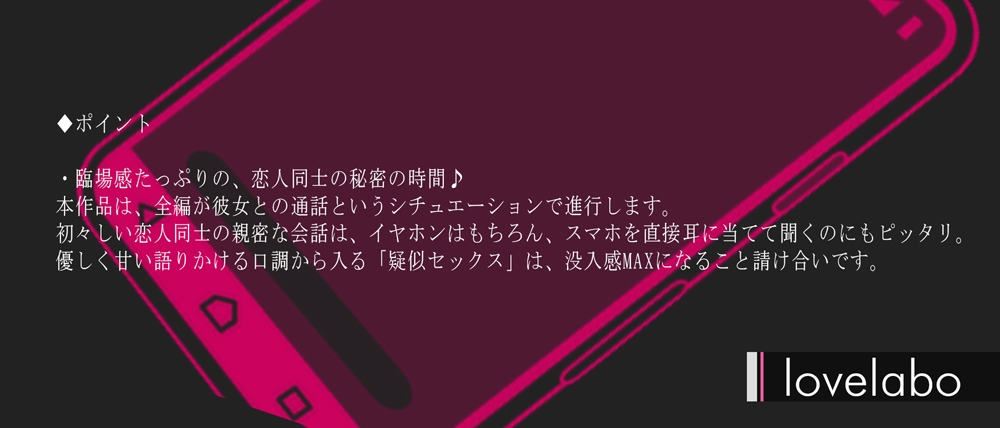 ネトラレデンワ