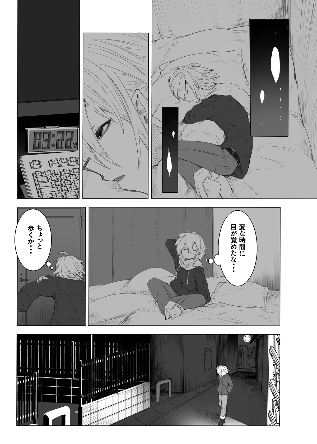 上位存在ちゃんは分身を増やしたい