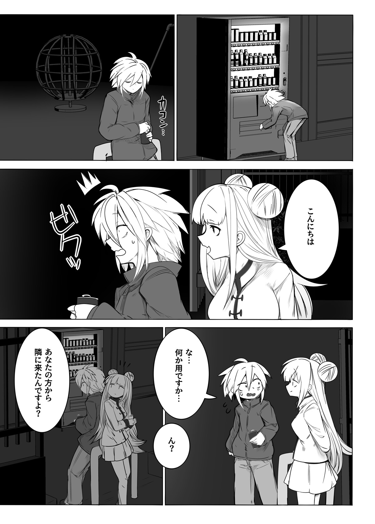 上位存在ちゃんは分身を増やしたい