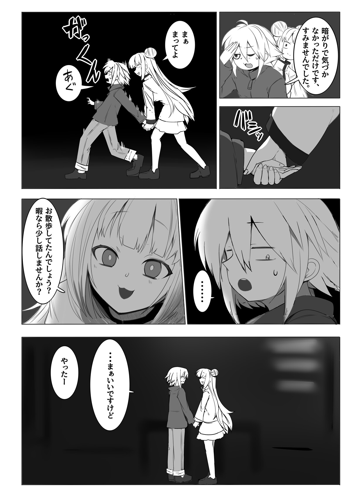 上位存在ちゃんは分身を増やしたい