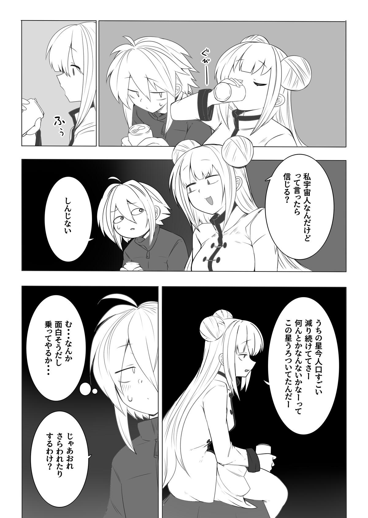 上位存在ちゃんは分身を増やしたい