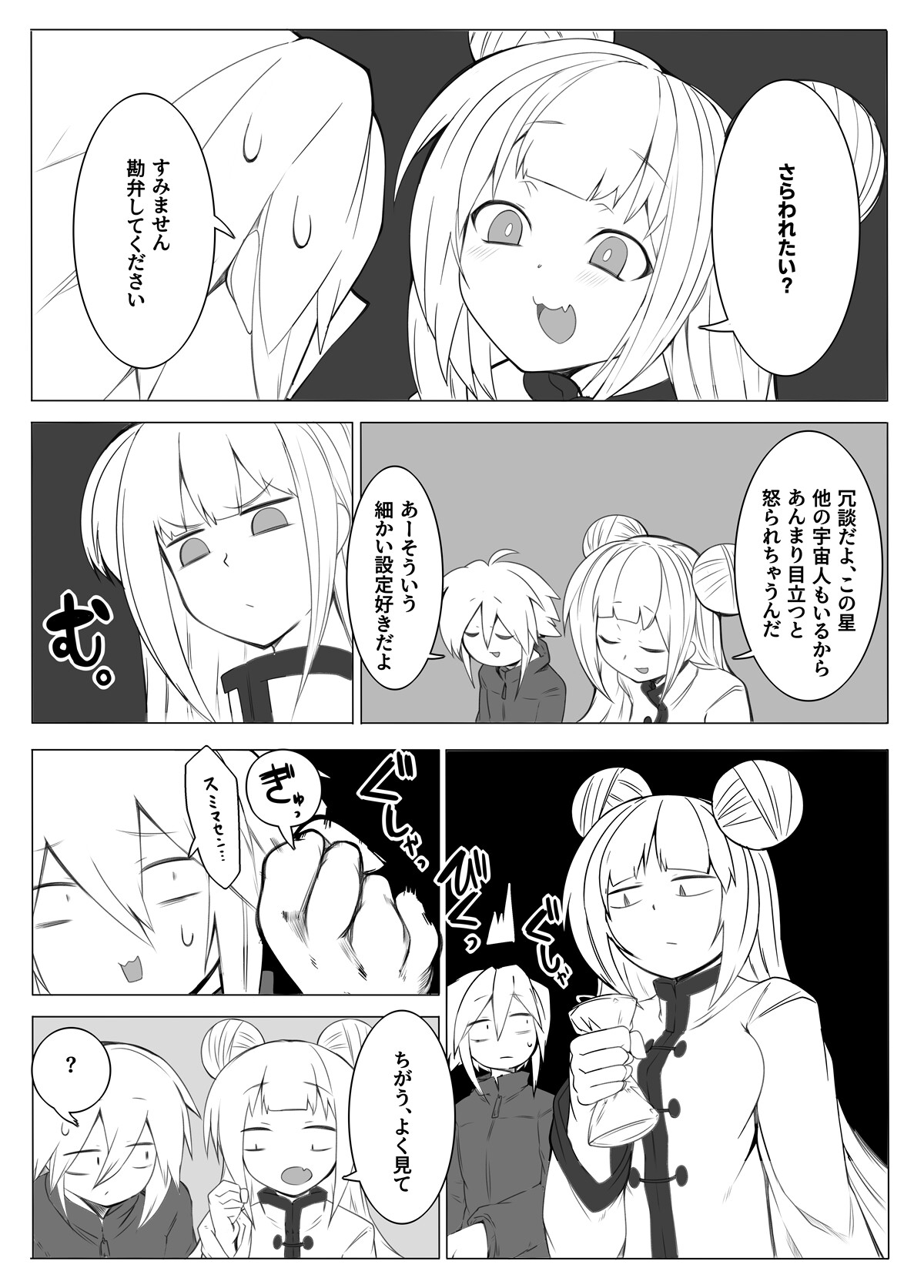 上位存在ちゃんは分身を増やしたい