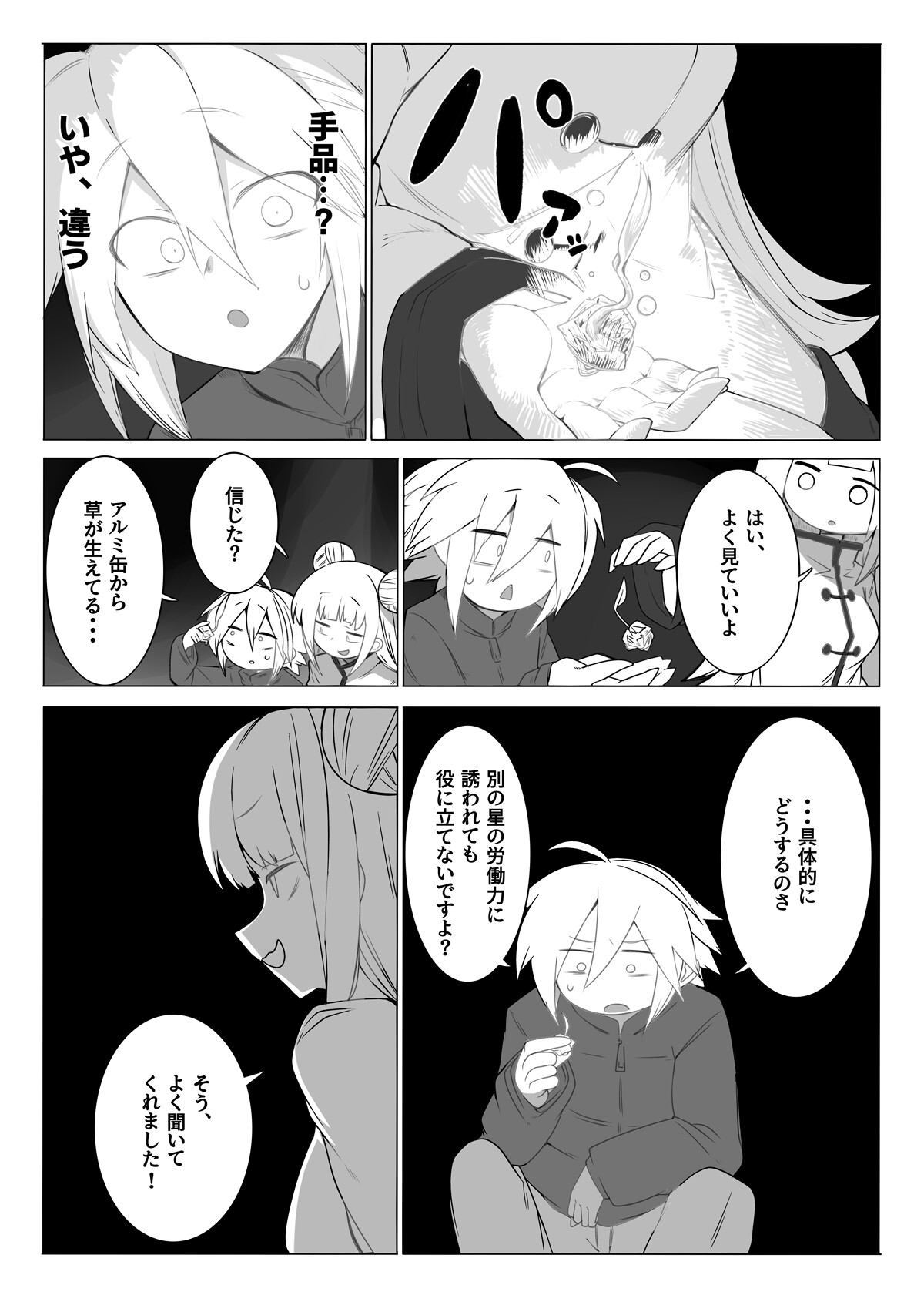 上位存在ちゃんは分身を増やしたい