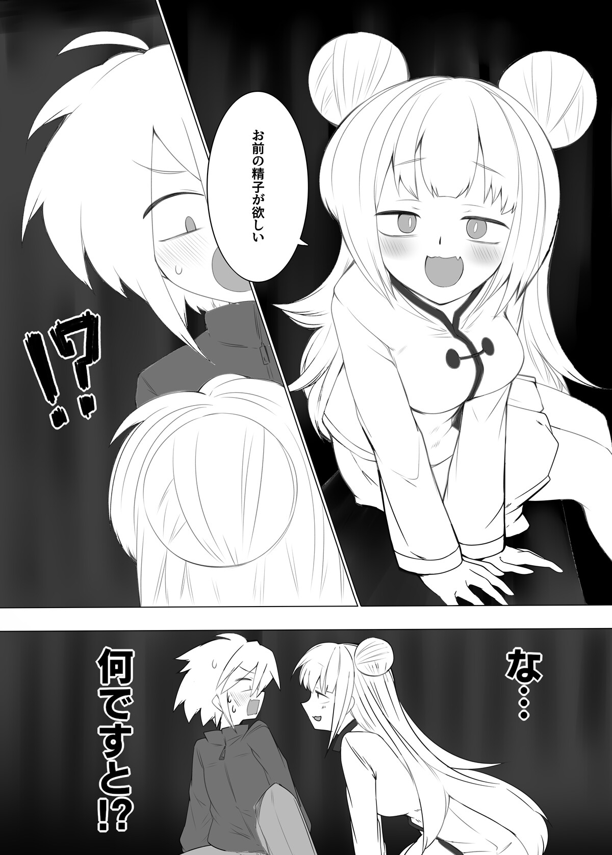 上位存在ちゃんは分身を増やしたい