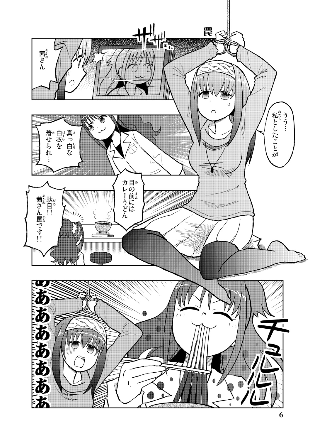 シンデレラに夜露士苦