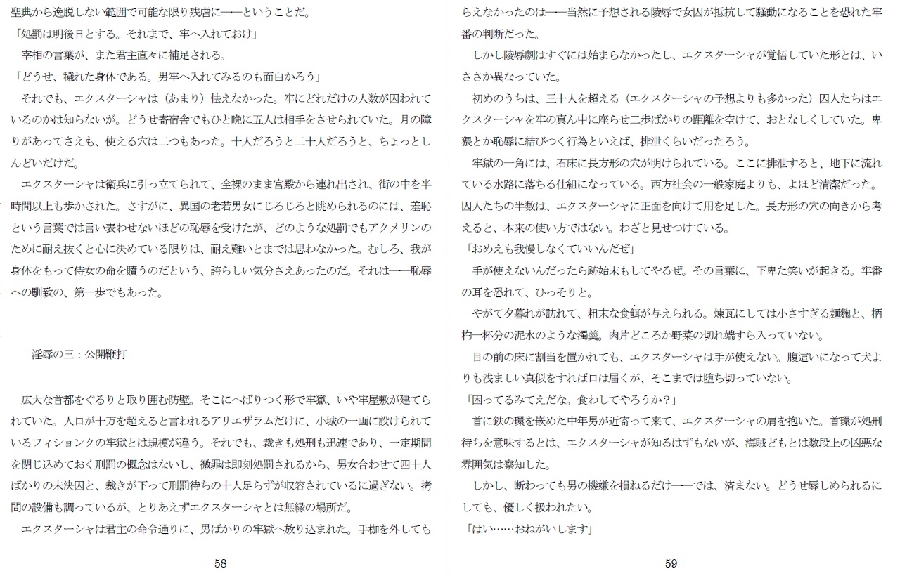 生贄王女と簒奪侍女(前編)