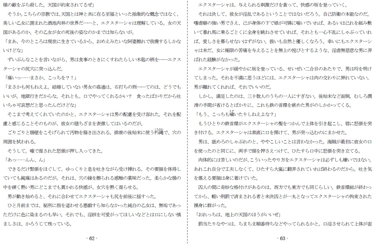 生贄王女と簒奪侍女(前編)