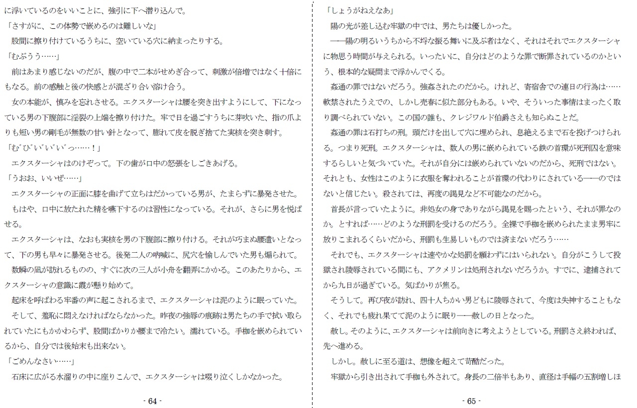 生贄王女と簒奪侍女(前編)