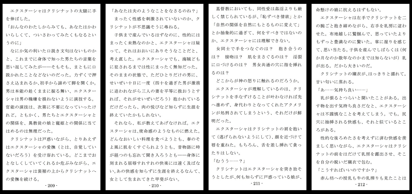 生贄王女と簒奪侍女(前編)