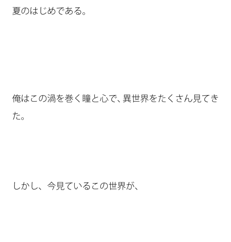 池と湖が合流するとき