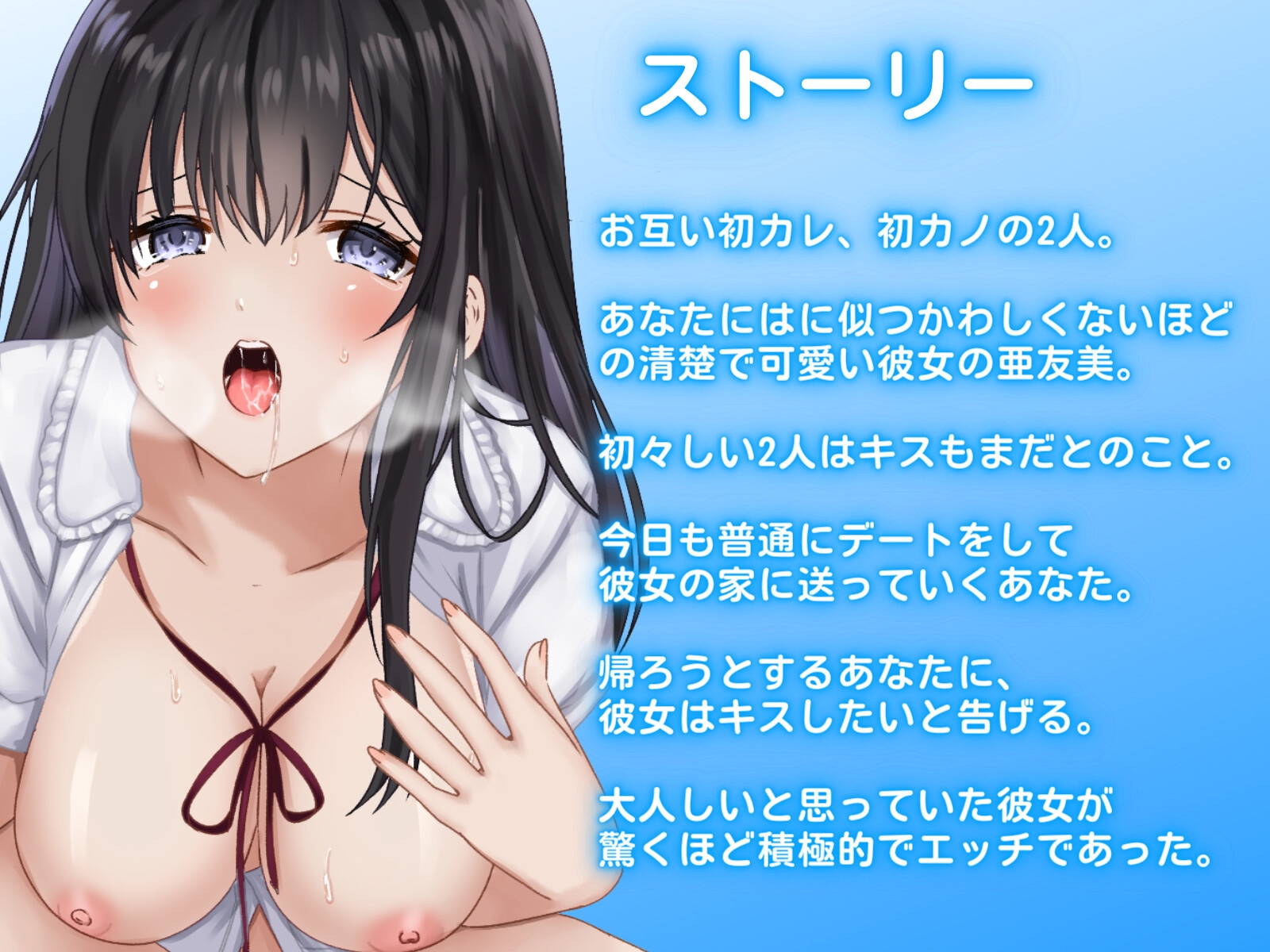 【期間限定110円】オホ声絶頂カノジョ~チンカス汚ちんぽ挿れただけで潮吹き全開のぬるぬるおまんこえっち~