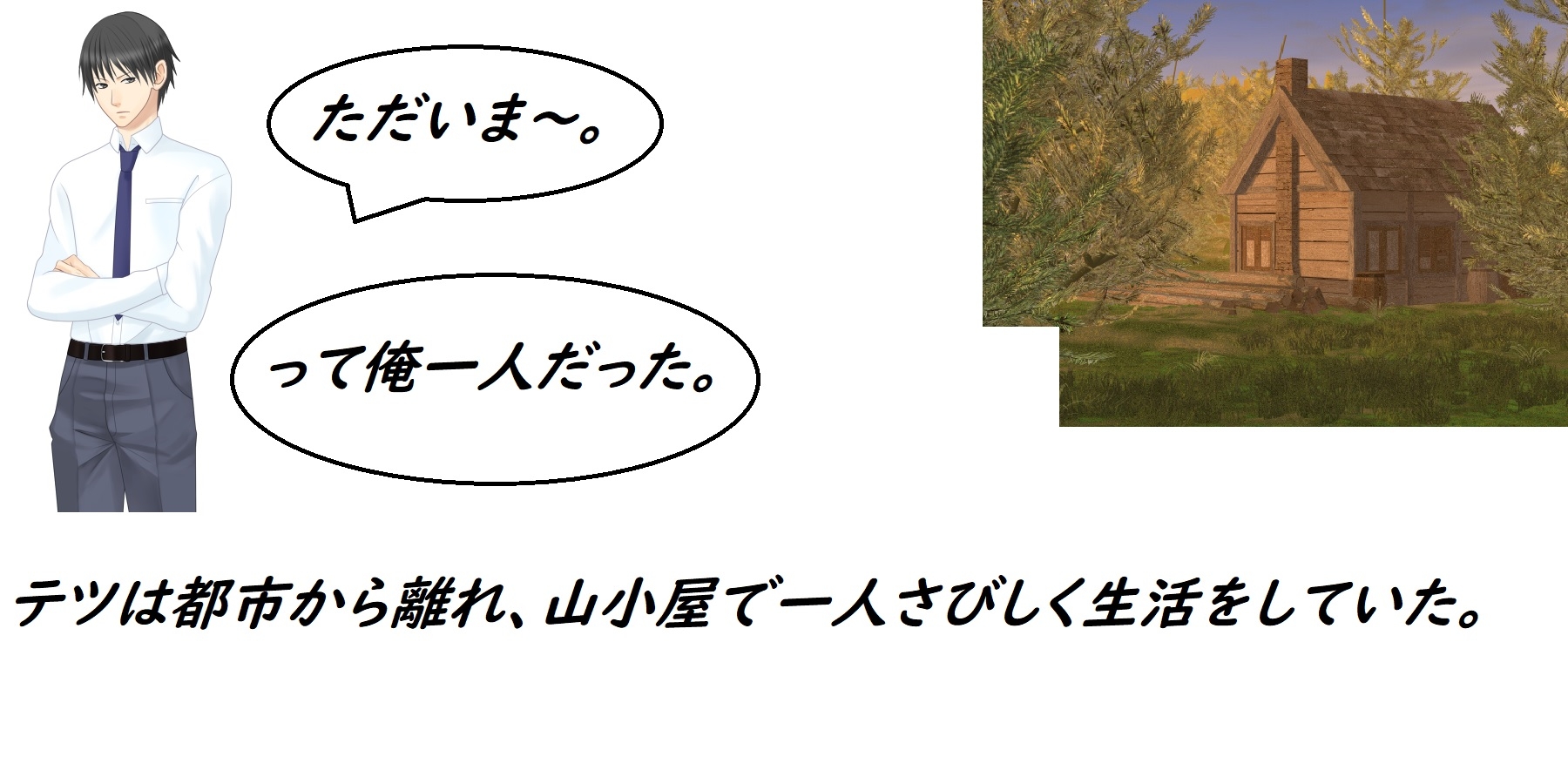 あのうん～テツアフター～