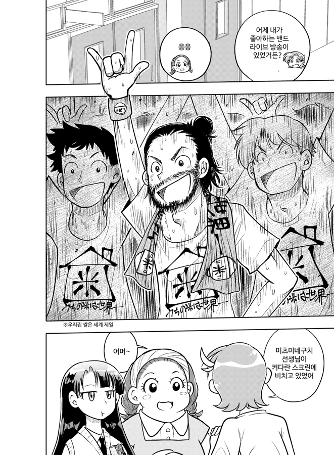 【韓国語版】はいこう学園 定時高校1年A組