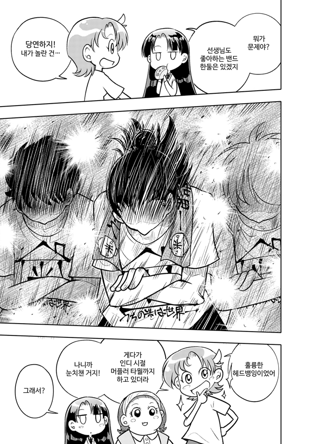 【韓国語版】はいこう学園 定時高校1年A組