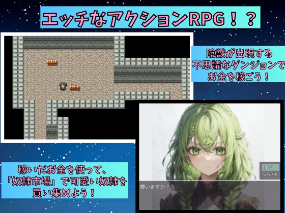 奴隷少女サンと不思議な迷宮