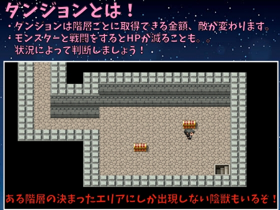 奴隷少女サンと不思議な迷宮